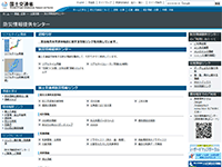 防災情報提供センター